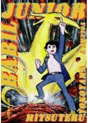 Babil Junior N.   7 (di 8)