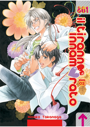 IL TIRANNO INNAMORATO N.   2