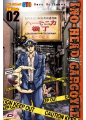 INO-HEAD GARGOYLE N.   2