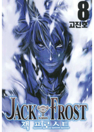 JACK FROST N.   8 - THE AMITYVILLE