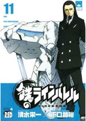 LINEBARRELS OF IRON N.  11