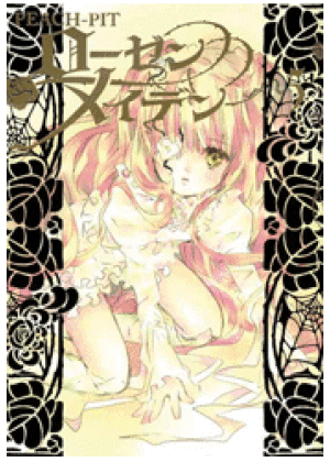 ROZEN MAIDEN  N.   5 - NUOVA SERIE