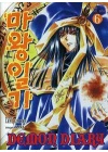 DEMON DIARY N.   6