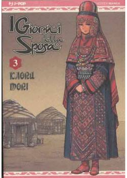 OTOYOMEGATARI I GIORNI DELLA SPOSA  N.   3