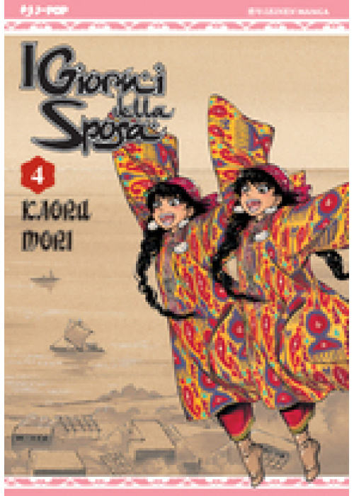OTOYOMEGATARI I GIORNI DELLA SPOSA  N.   4