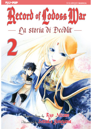 THE RECORD OF LODOSS WAR: LA STORIA DI DEEDLIT N.   2