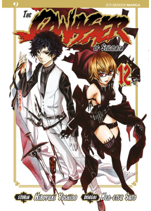 THE QWASER OF STIGMATA N.  12