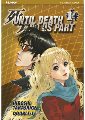 UNTIL DEATH DO US PART N.  14