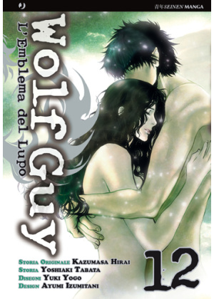 WOLF GUY - L'EMBLEMA DEL LUPO N.  12