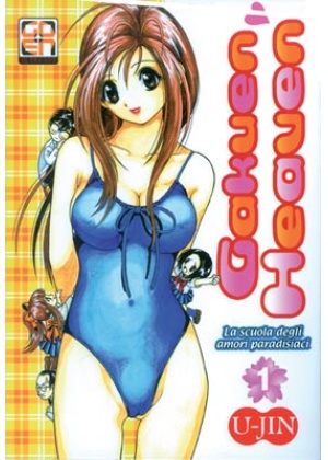 GAKUEN HEAVEN N.   1