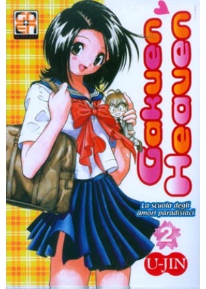 GAKUEN HEAVEN N.   2