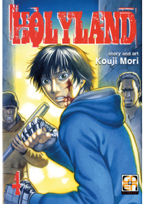 HOLYLAND  N.   4 - DELUXE EDITION