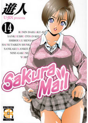 SAKURA MAIL N.  14 (di 20)