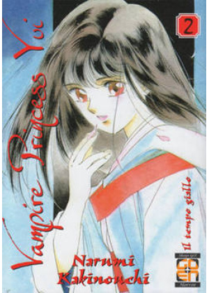 VAMPIRE PRINCESS YUI N.   2