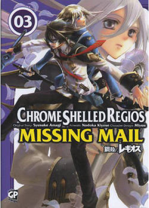 CHROME SHELLED REGIOS: MISSING MAIL N.   3