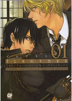 DARK SHINING LOCUS N.   1 - ILEGENES 1