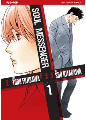 SOUL MESSENGER N.   1