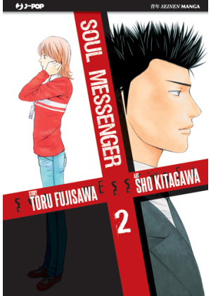 SOUL MESSENGER N.   2