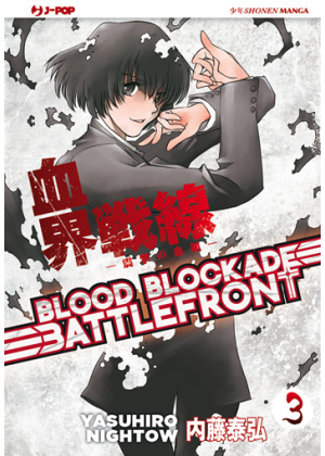 BLOOD BLOCKADE BATTLEFRONT N.   3