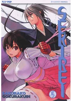 SEKIREI N.   5