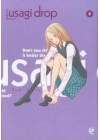 USAGI DROP N.   5