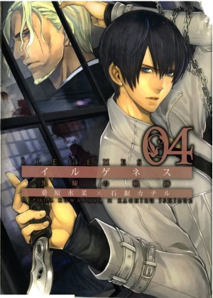 DARK SHINING LOCUS N.   4 - ILEGENES 4