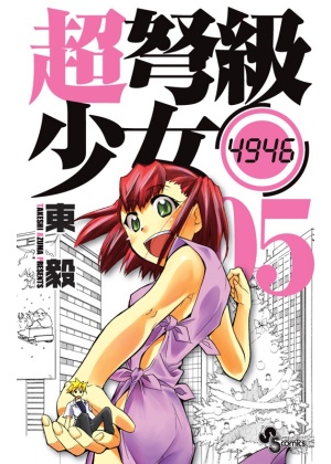 SUPER GIRL 4946 N.   5