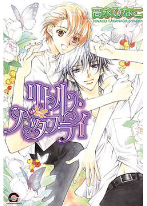 LITTLE BUTTERFLY N.   1