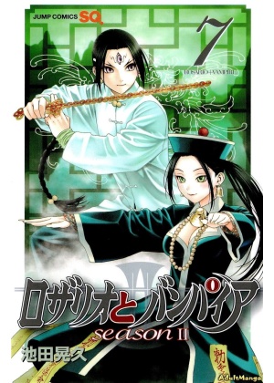 ROSARIO + VAMPIRE STAGIONE 2 N.   7