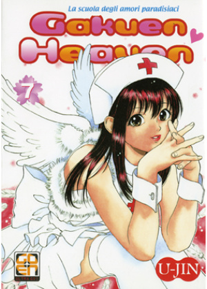 GAKUEN HEAVEN N.   7