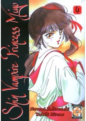 SHIN VAMPIRE PRINCESS MIYU N.   4