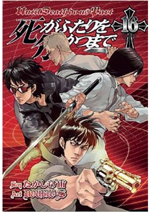 UNTIL DEATH DO US PART N.  16