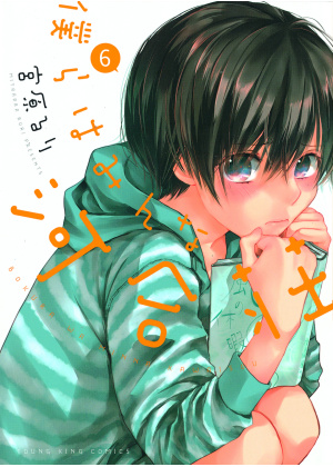 OH, POVERI NOI! N.   6