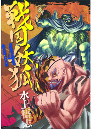 CREATURE ARCANE N.  14