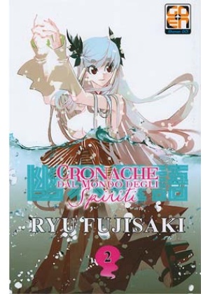 CRONACHE DAL MONDO DEGLI SPIRITI N.   2 - EDIZIONE EDICOLA