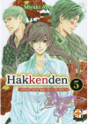 HAKKENDEN - REGULAR EDITION N.   5