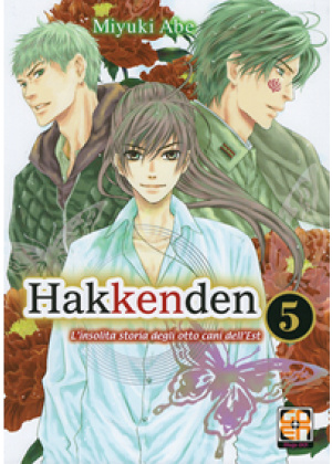 HAKKENDEN - REGULAR EDITION N.   5