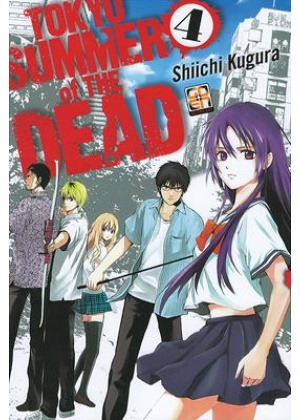 TOKYO SUMMER OF THE DEAD N.   4