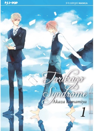 TORIKAGO SYNDROME N.   1