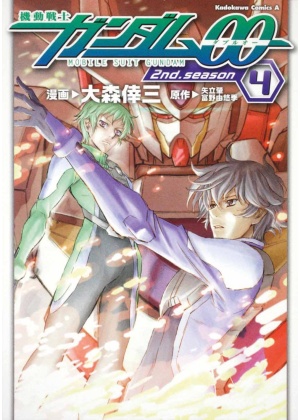 GUNDAM 00 2ND SEASON N.   4