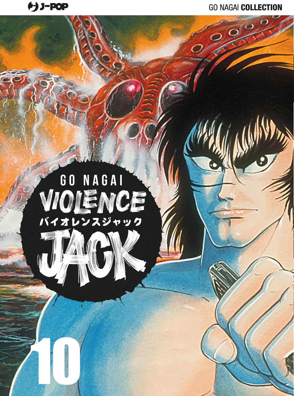 VIOLENCE JACK N. 10 - GO NAGAI ULTIMATE EDITION - MangaMania