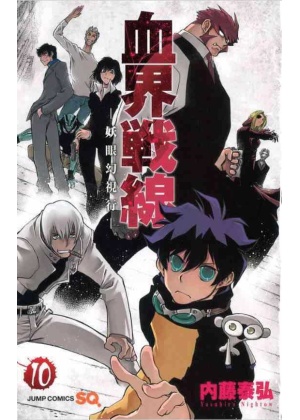 BLOOD BLOCKADE BATTLEFRONT N.  10