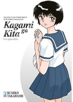 KAGAMI GA KITA - LO SPECCHIO