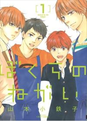 IL NOSTRO DESIDERIO N.   1