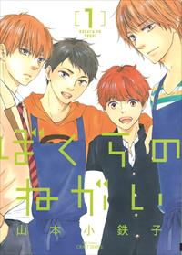 IL NOSTRO DESIDERIO N. 1