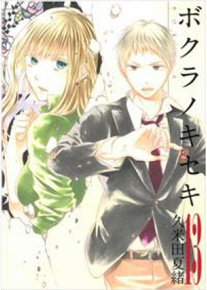 IL NOSTRO MIRACOLO N.  13