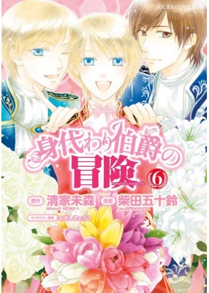 IL CONTE DI BERNHARDT N.    6