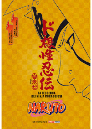 NARUTO LA LEGGENDA DEI NINJA CORAGGIOSI III RISTAMPA - ROMANZO
