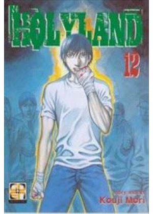 HOLYLAND  N.  12 - DELUXE EDITION