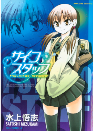 PSYCHO STAFF - VOLUME UNICO